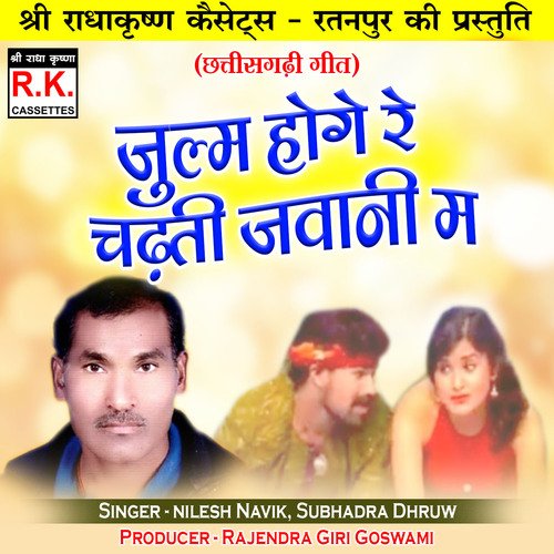 Julm Hoge Re Chadti Jawani Ma Nilesh Navik MP3 Download